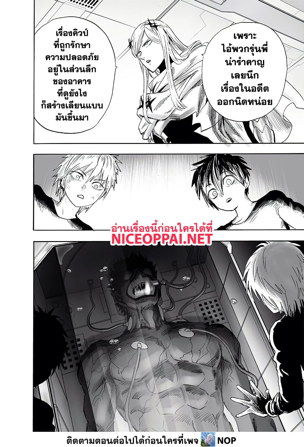 One Punch Man page 8