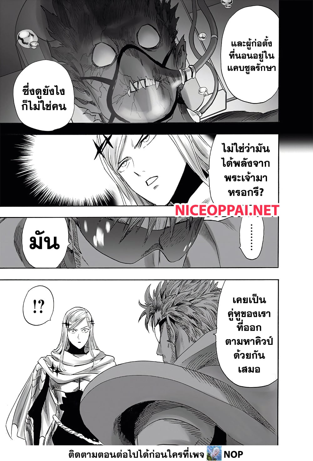One Punch Man page 9