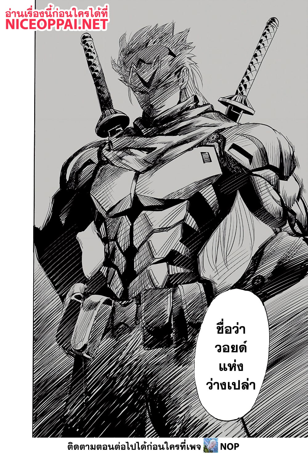 One Punch Man page 10