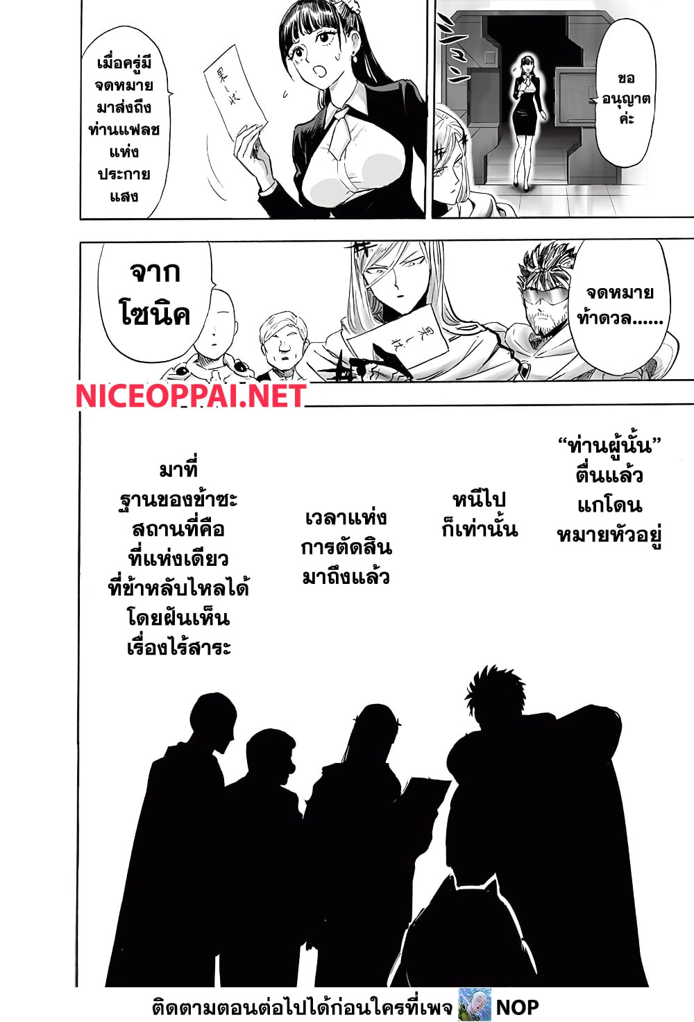 One Punch Man page 12