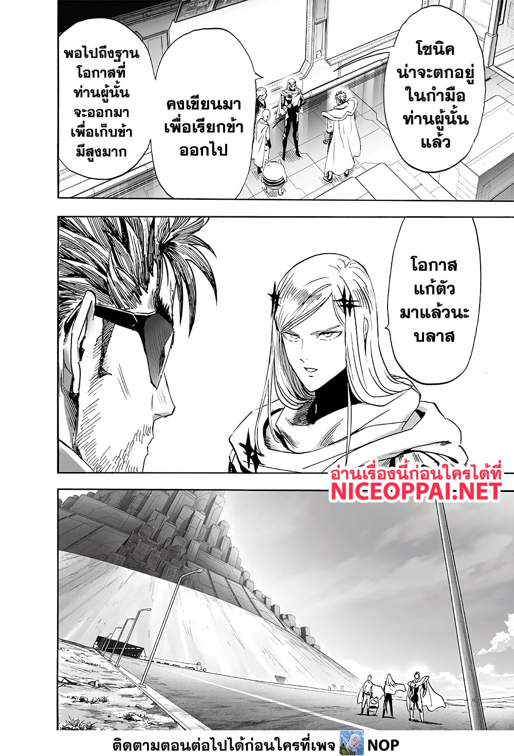 One Punch Man page 14