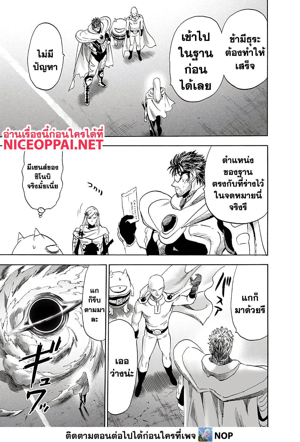 One Punch Man page 15