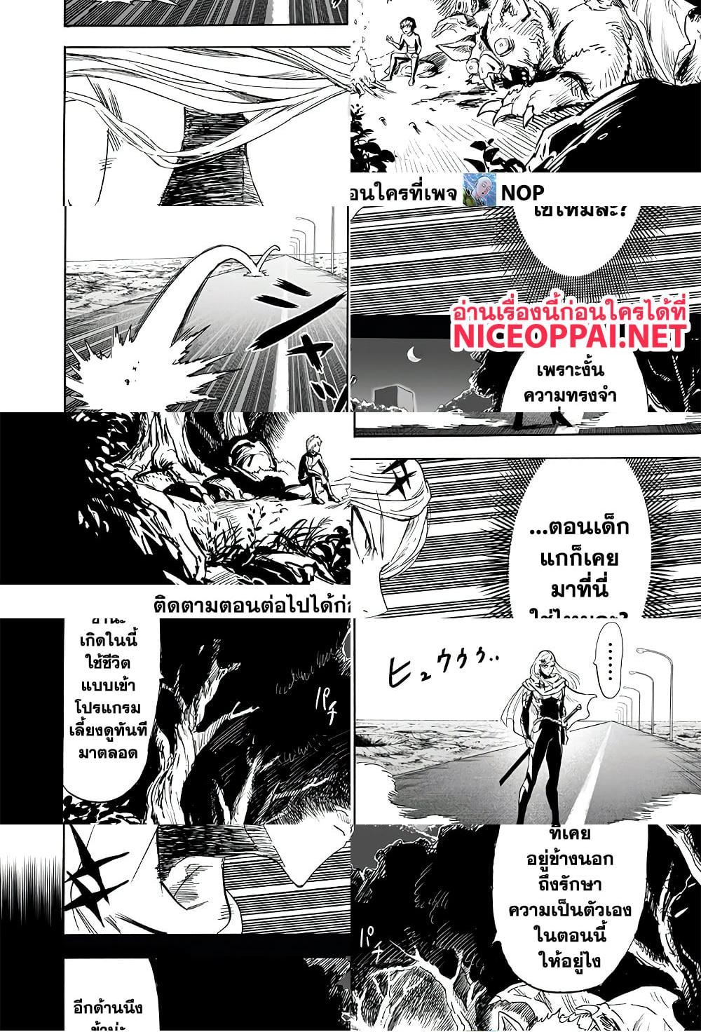 One Punch Man page 16