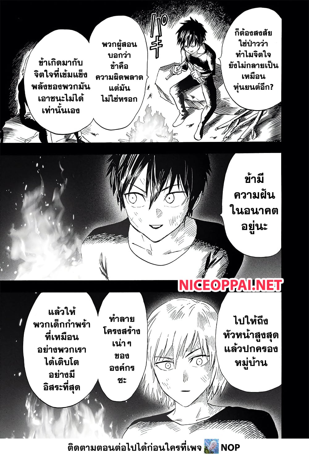 One Punch Man page 17