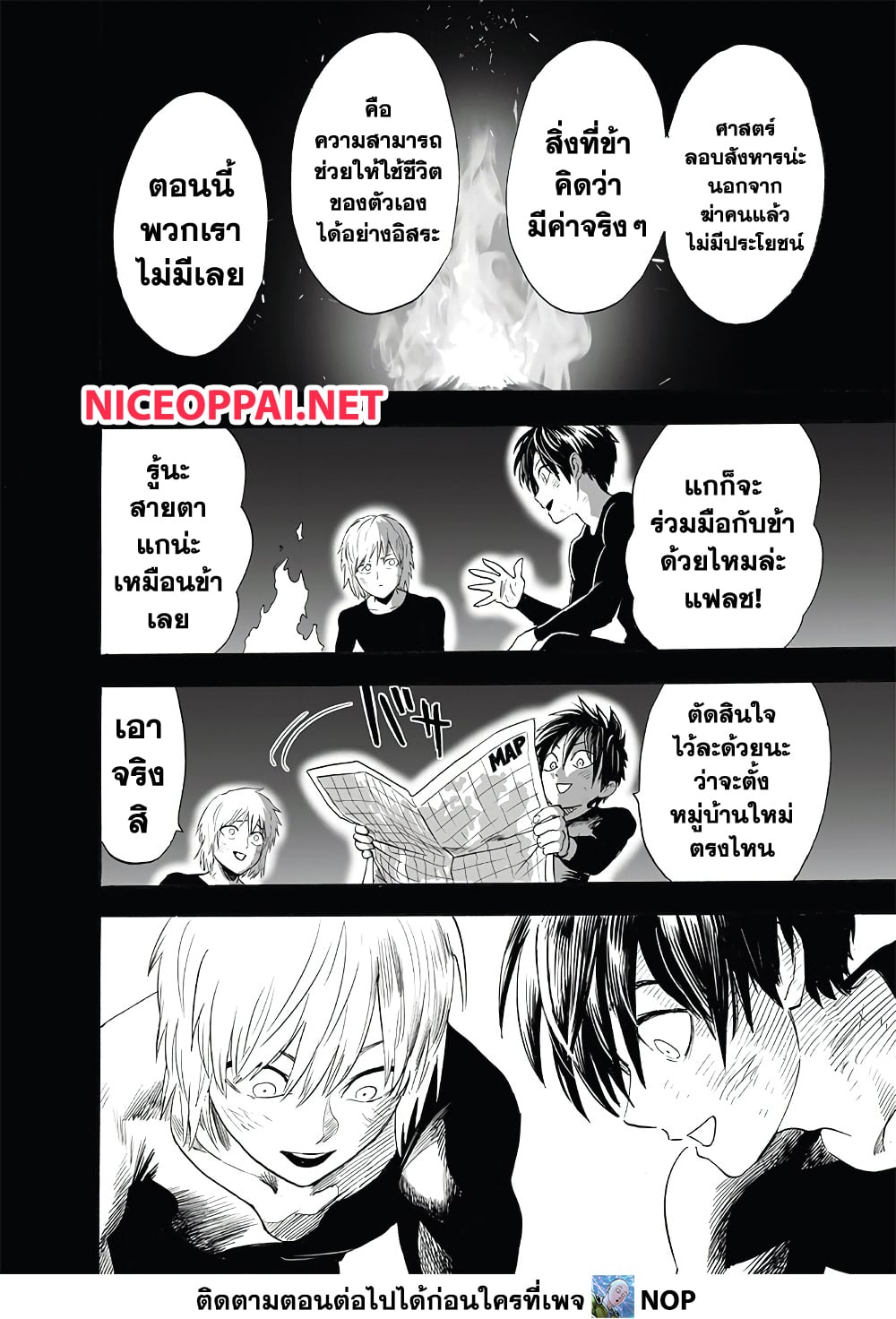 One Punch Man page 18