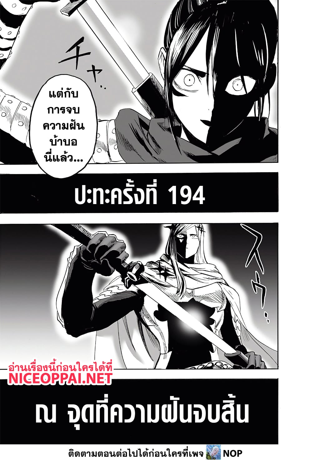 One Punch Man page 21