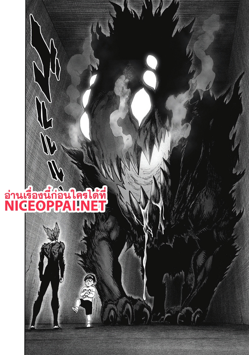 One Punch-Man page 2