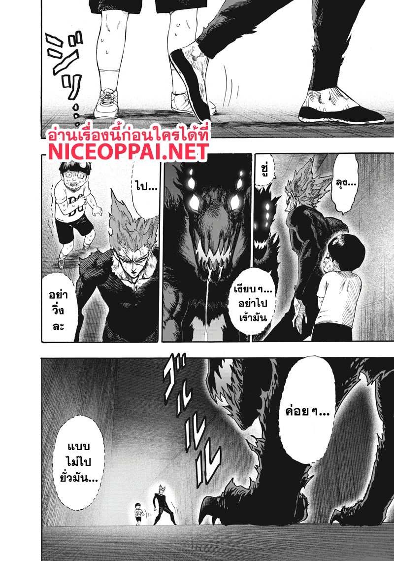 One Punch-Man page 4