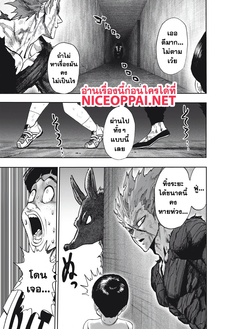 One Punch-Man page 5