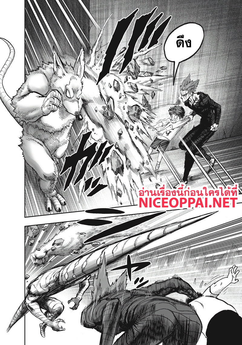 One Punch-Man page 6