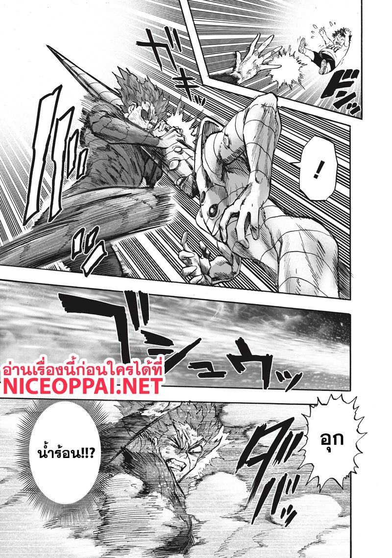 One Punch-Man page 7