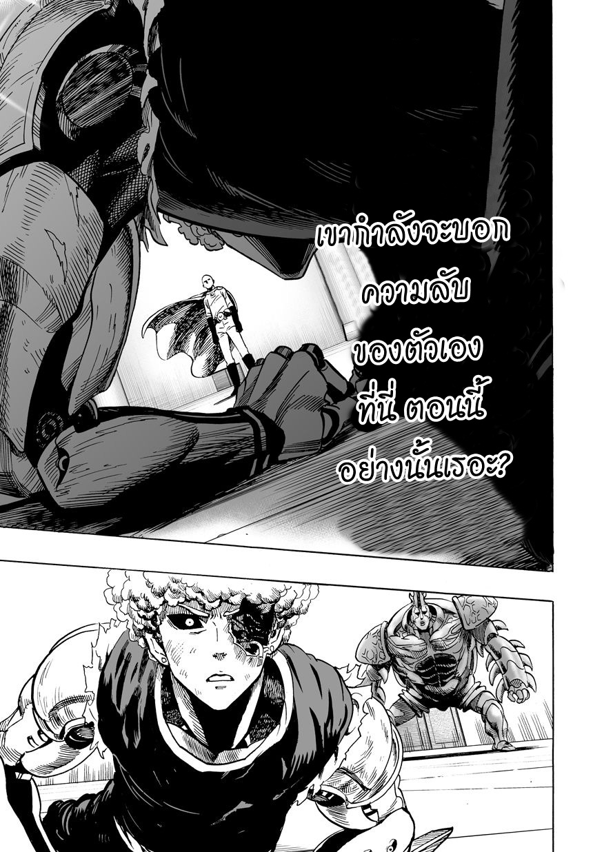 One Punch Man page 2