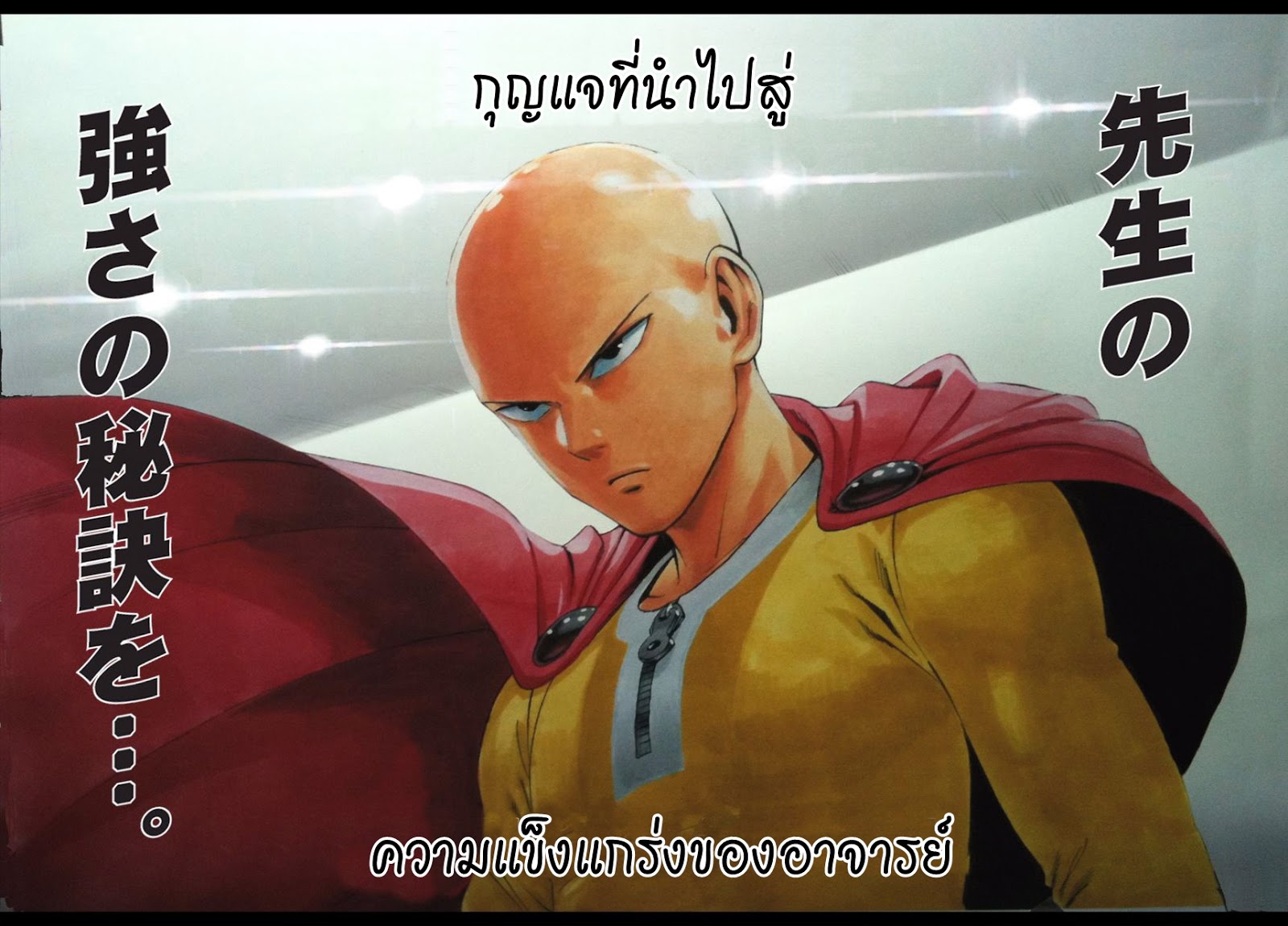 One Punch Man page 3