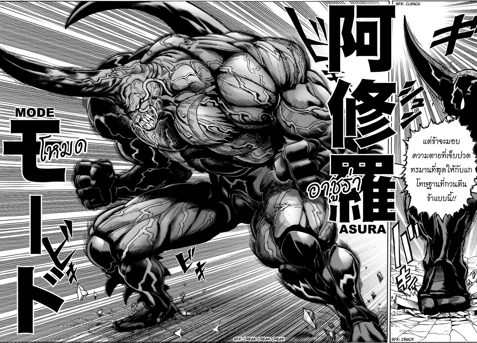 One Punch Man page 14