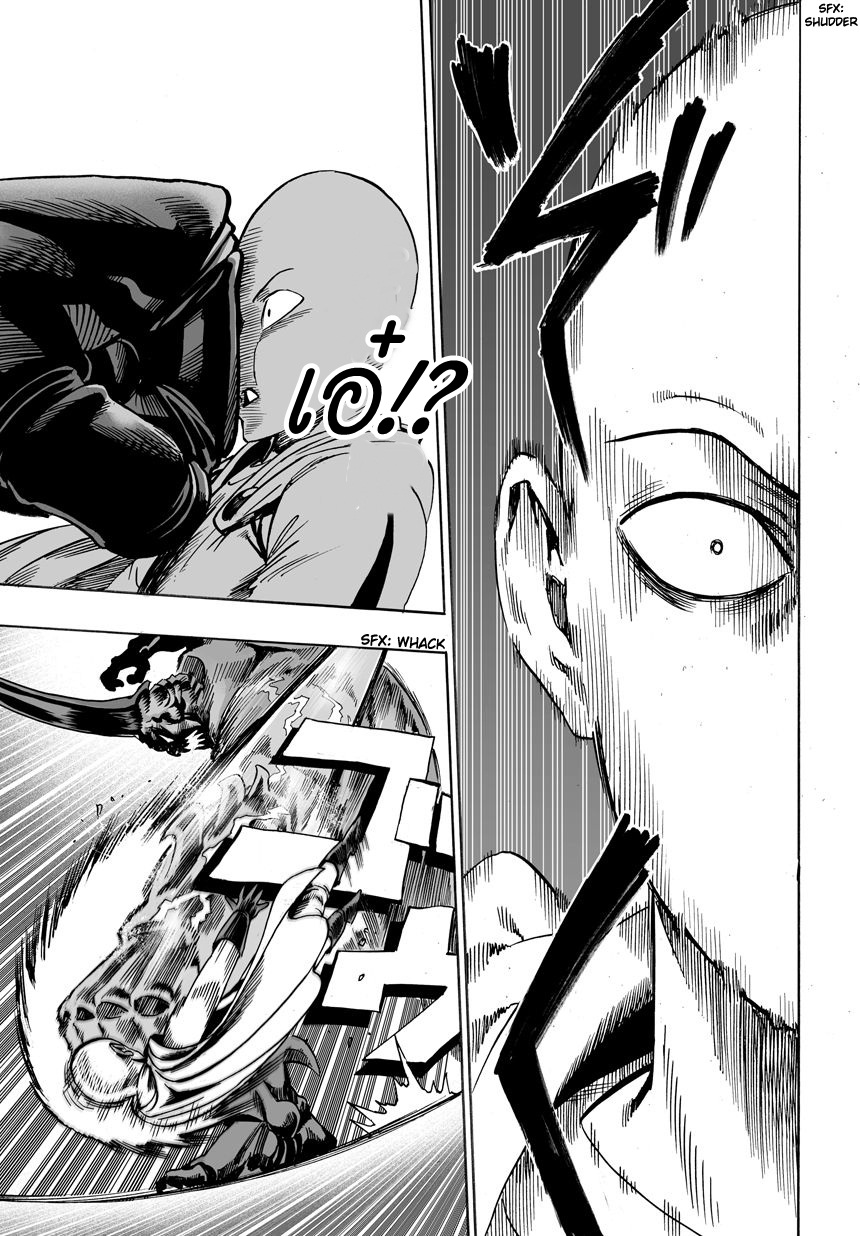 One Punch Man page 16