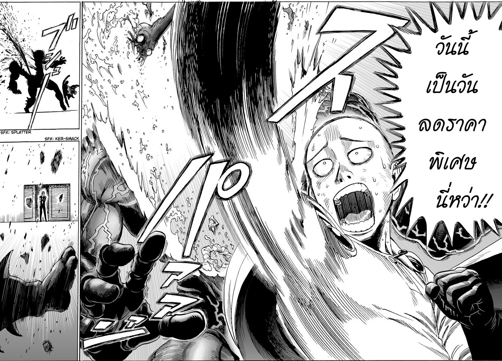 One Punch Man page 21