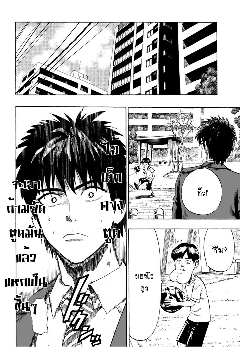 One Punch Man page 6