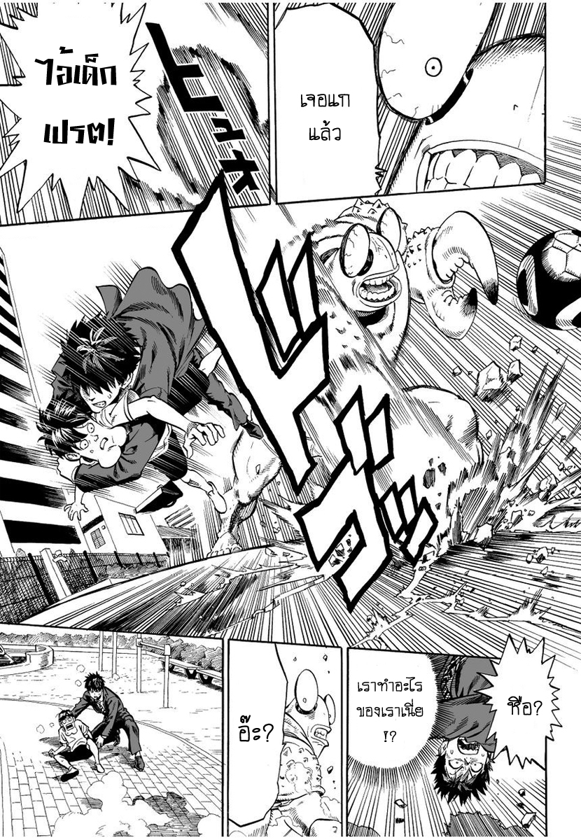 One Punch Man page 9
