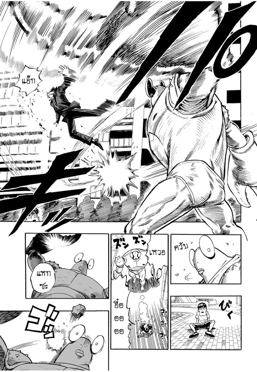 One Punch Man page 13