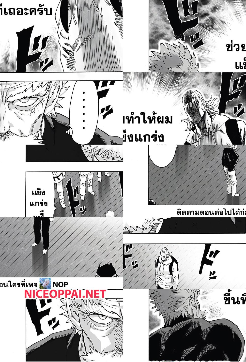 One Punch Man page 3