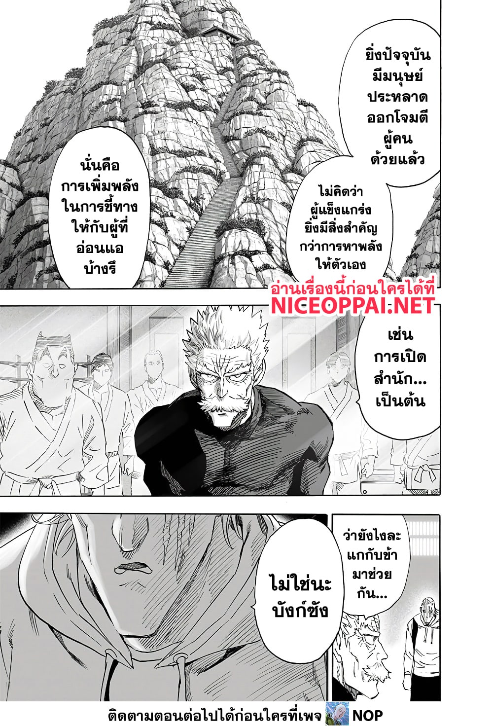 One Punch Man page 6