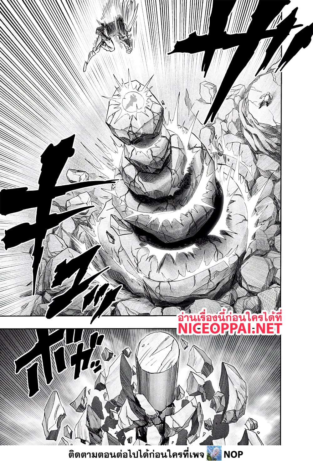 One Punch Man page 14