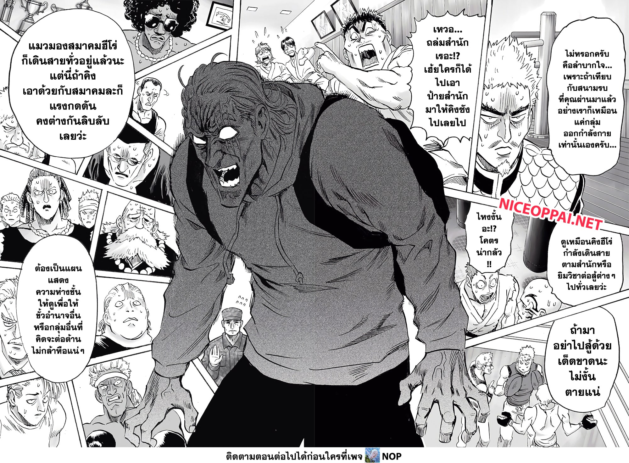 One Punch Man page 19