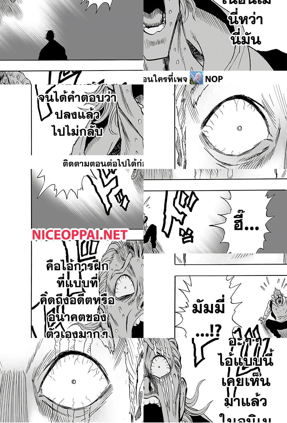 One Punch Man page 24
