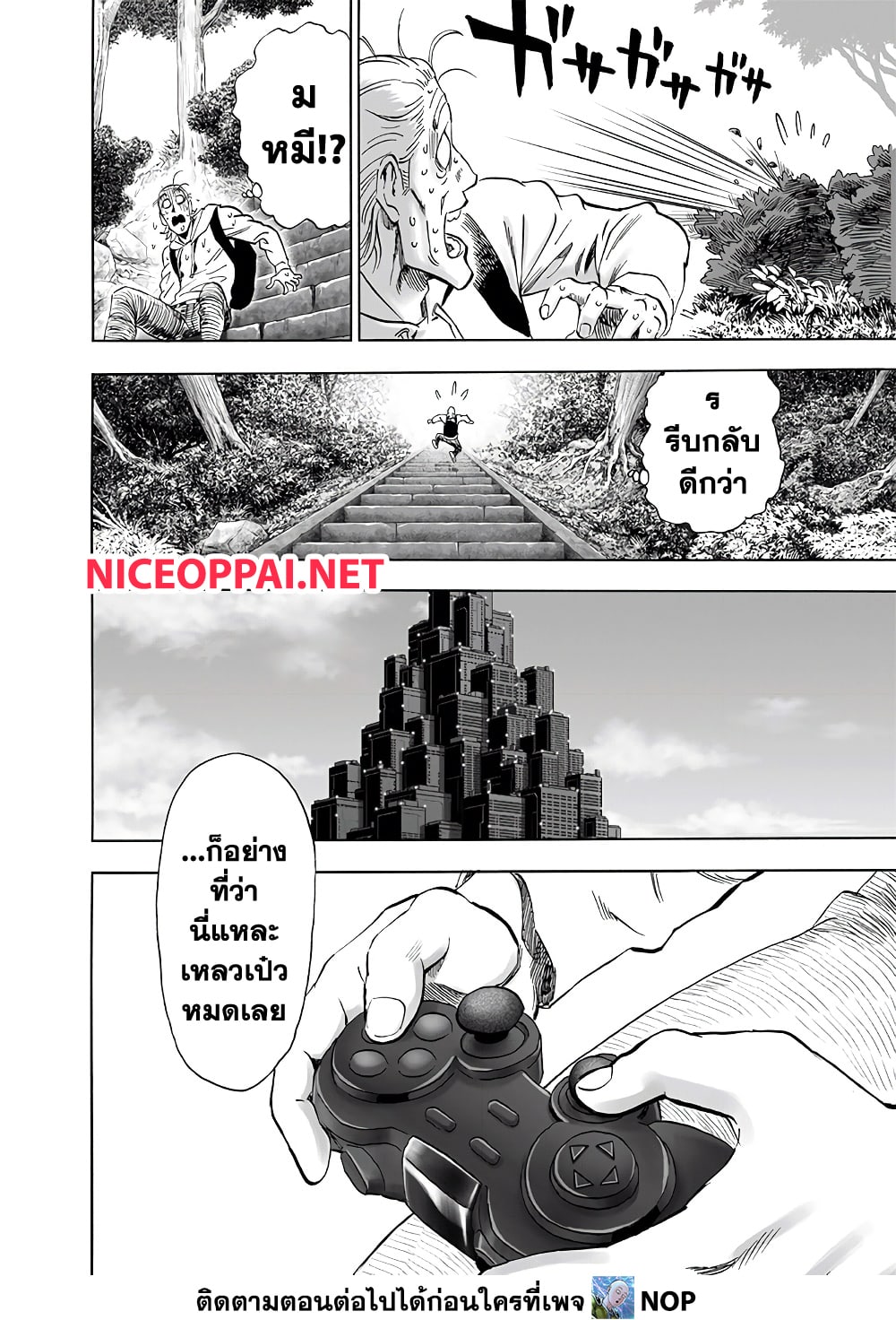 One Punch Man page 26