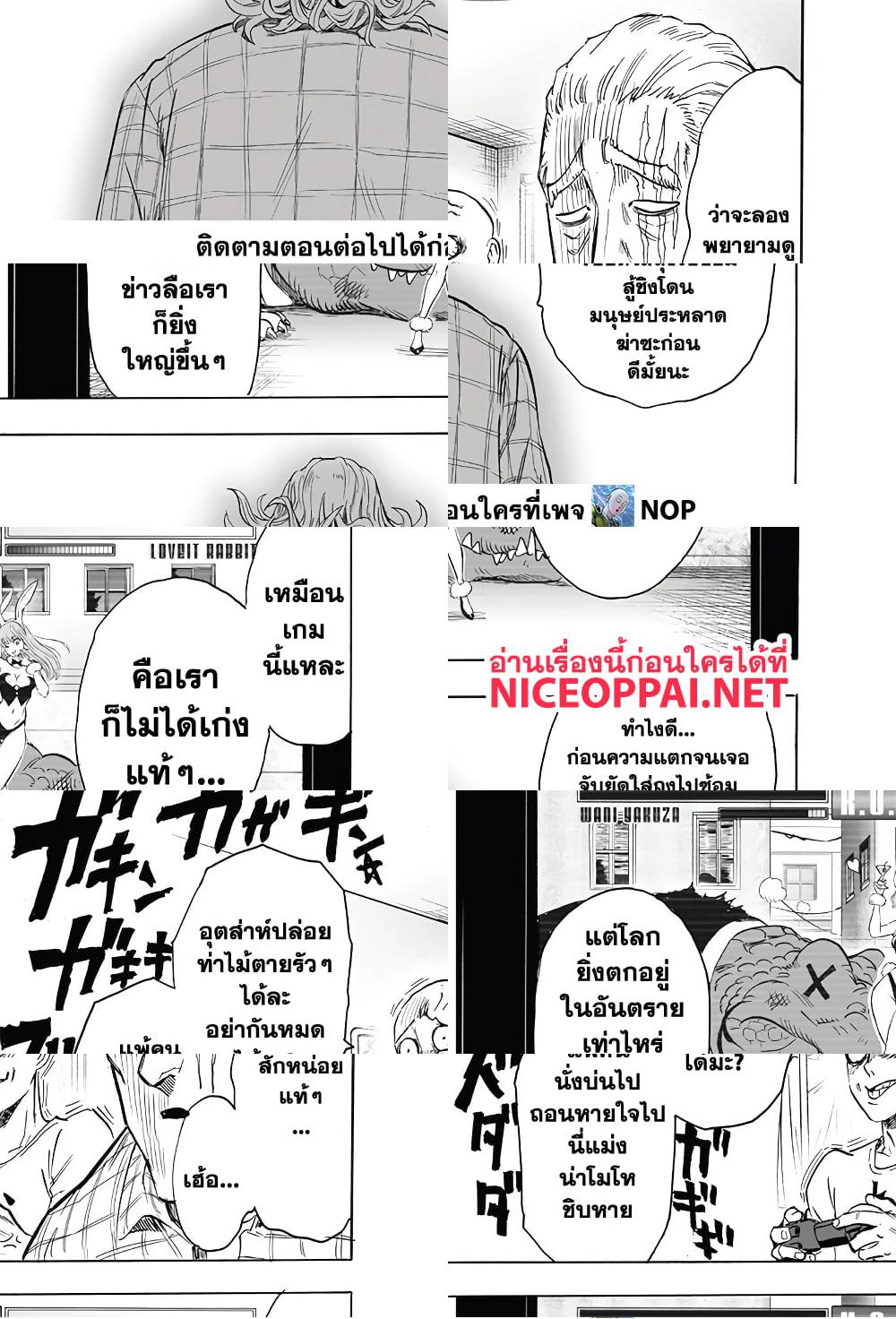 One Punch Man page 27