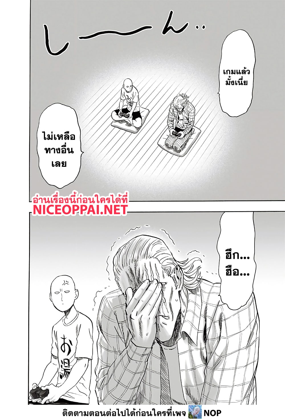 One Punch Man page 28