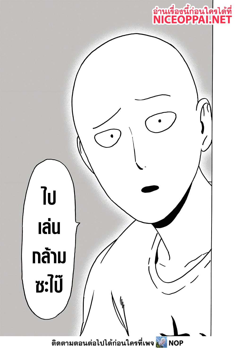 One Punch Man page 29