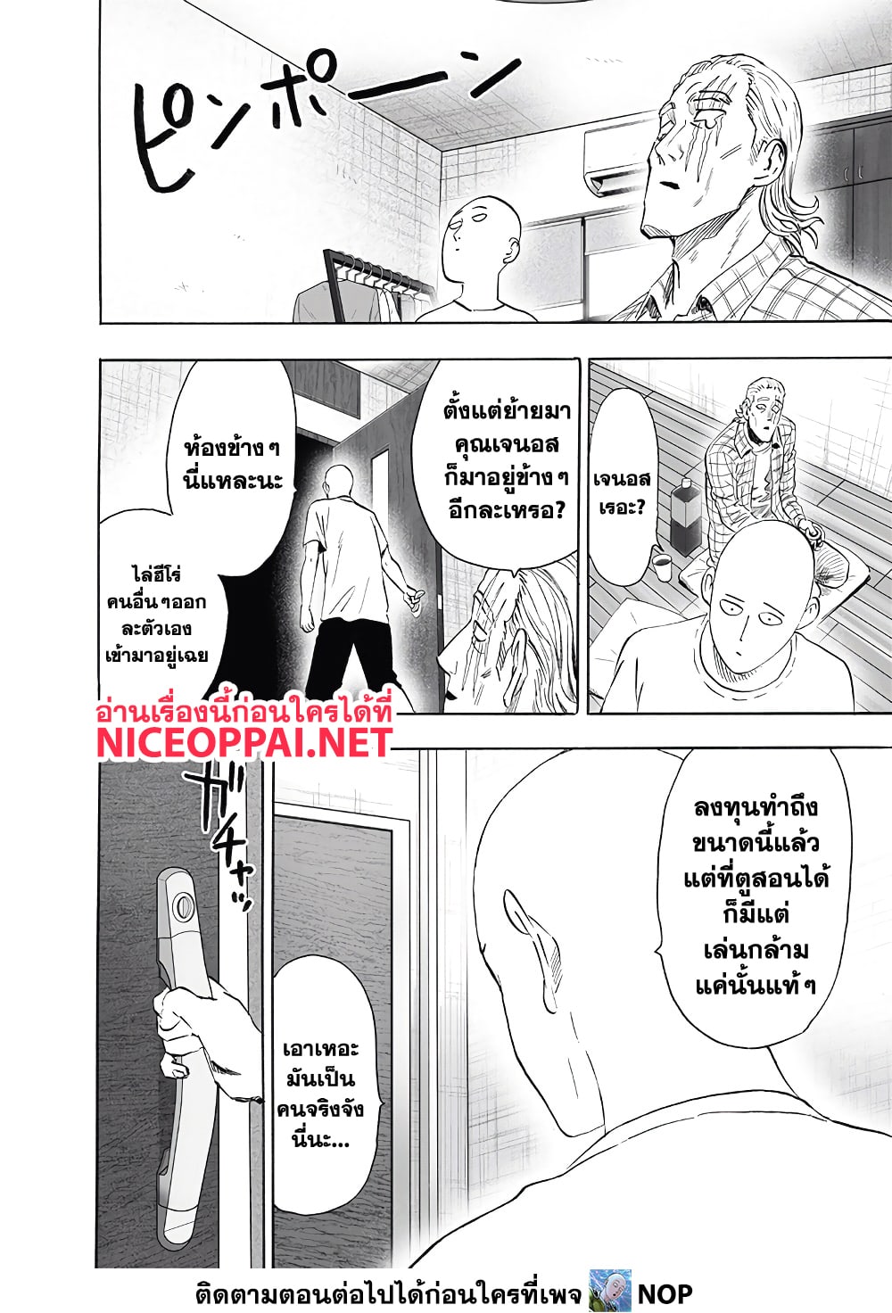One Punch Man page 30