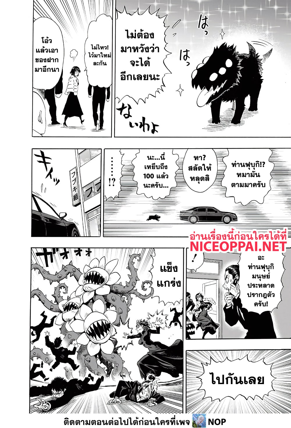 One Punch Man page 34