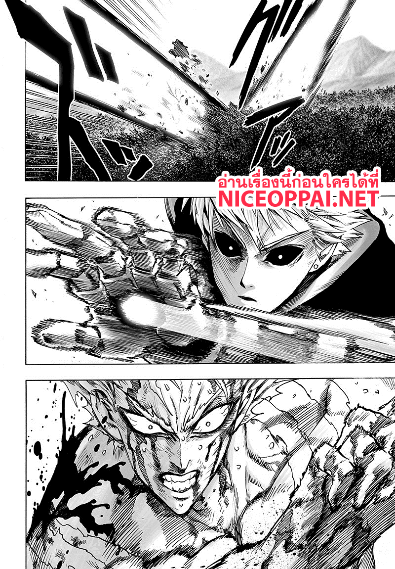 One Punch-Man page 2