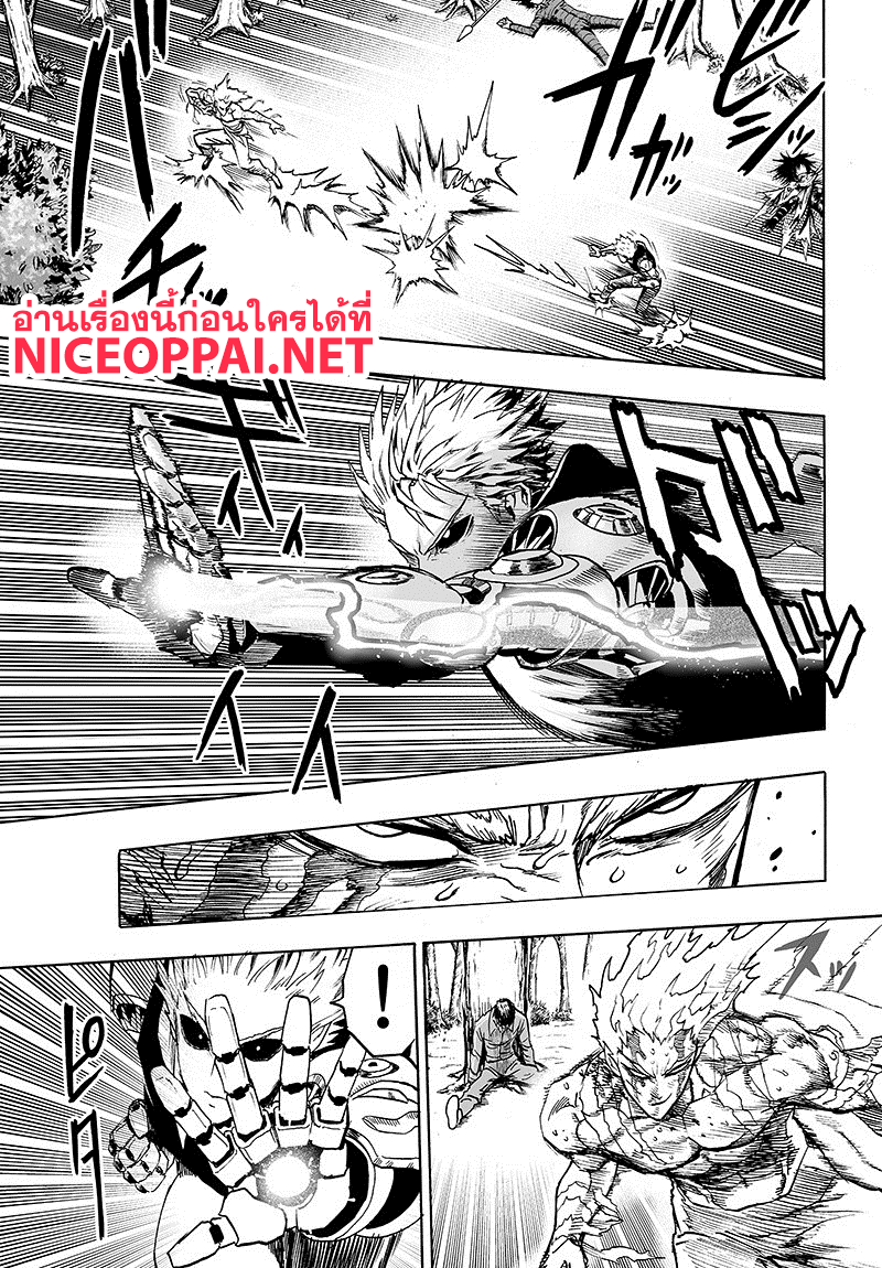 One Punch-Man page 3