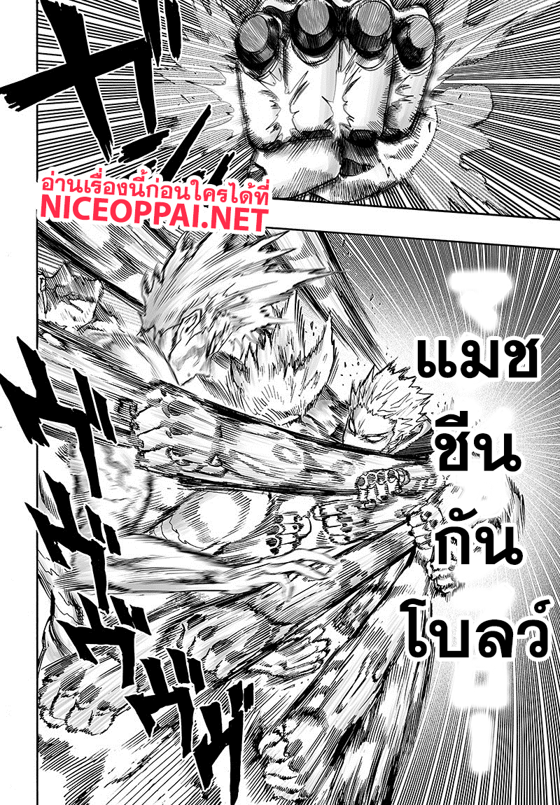 One Punch-Man page 4