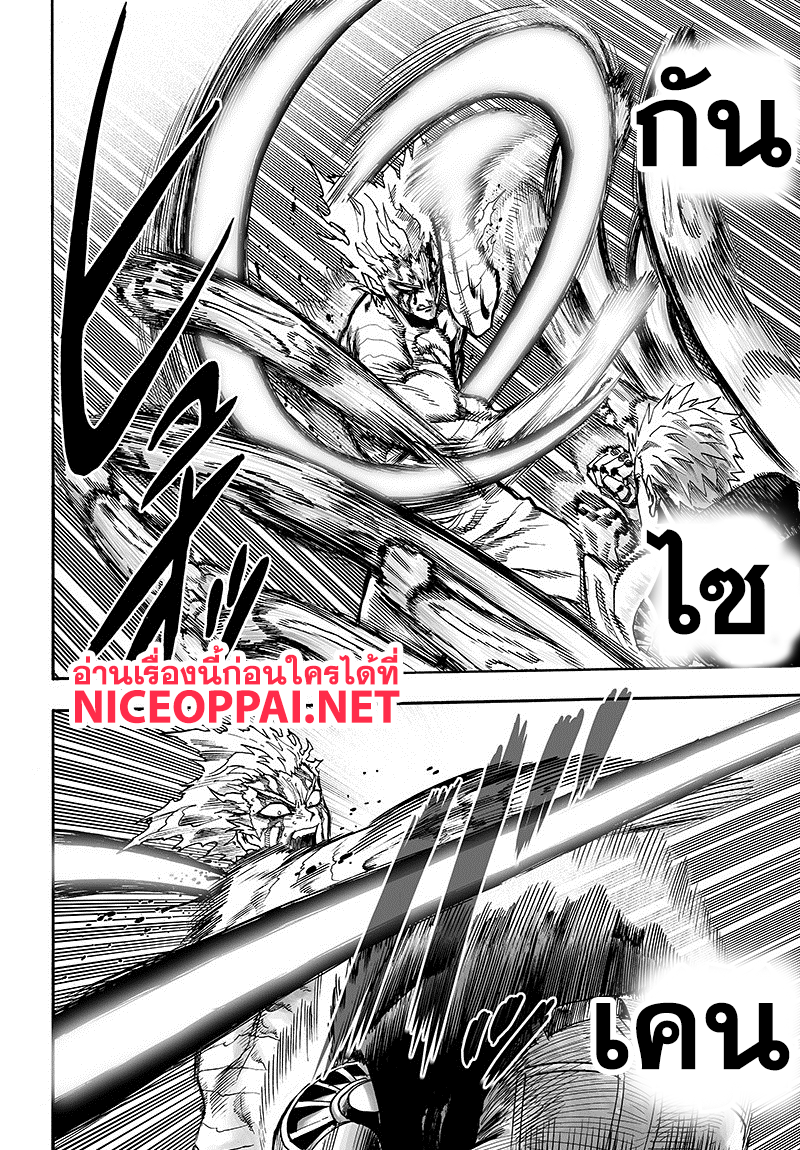 One Punch-Man page 6