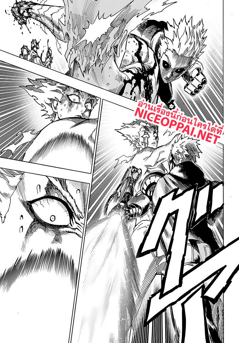 One Punch-Man page 7