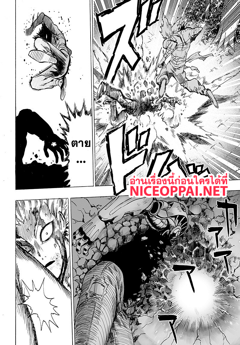 One Punch-Man page 10