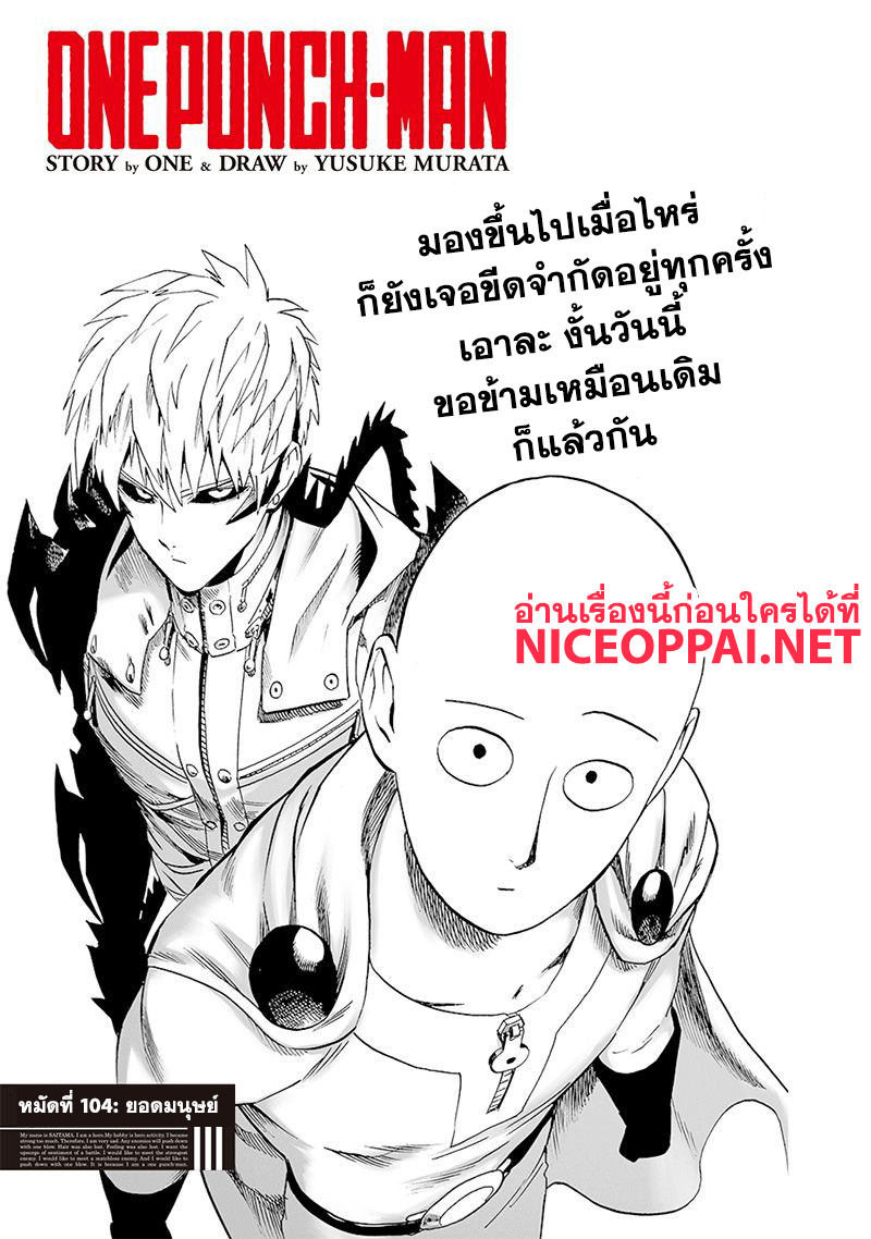 One Punch-Man page 1