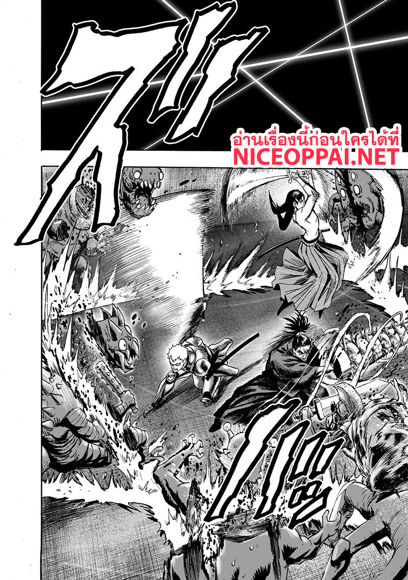 One Punch-Man page 2