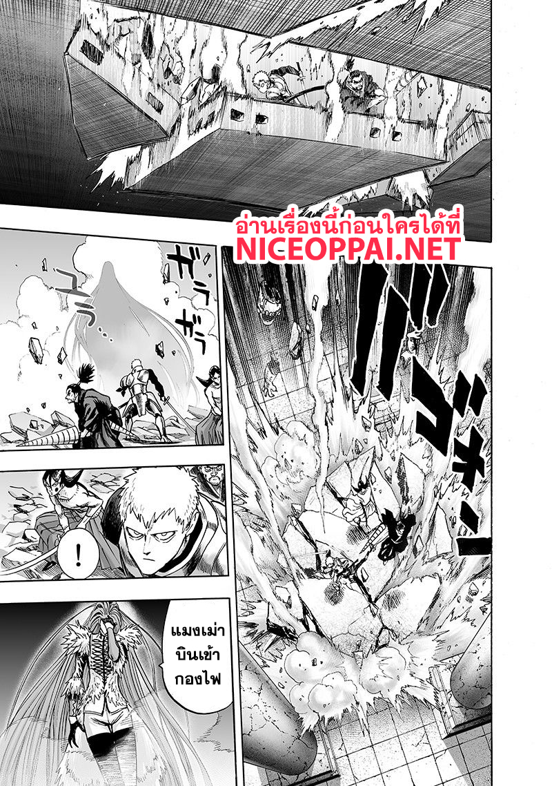 One Punch-Man page 3