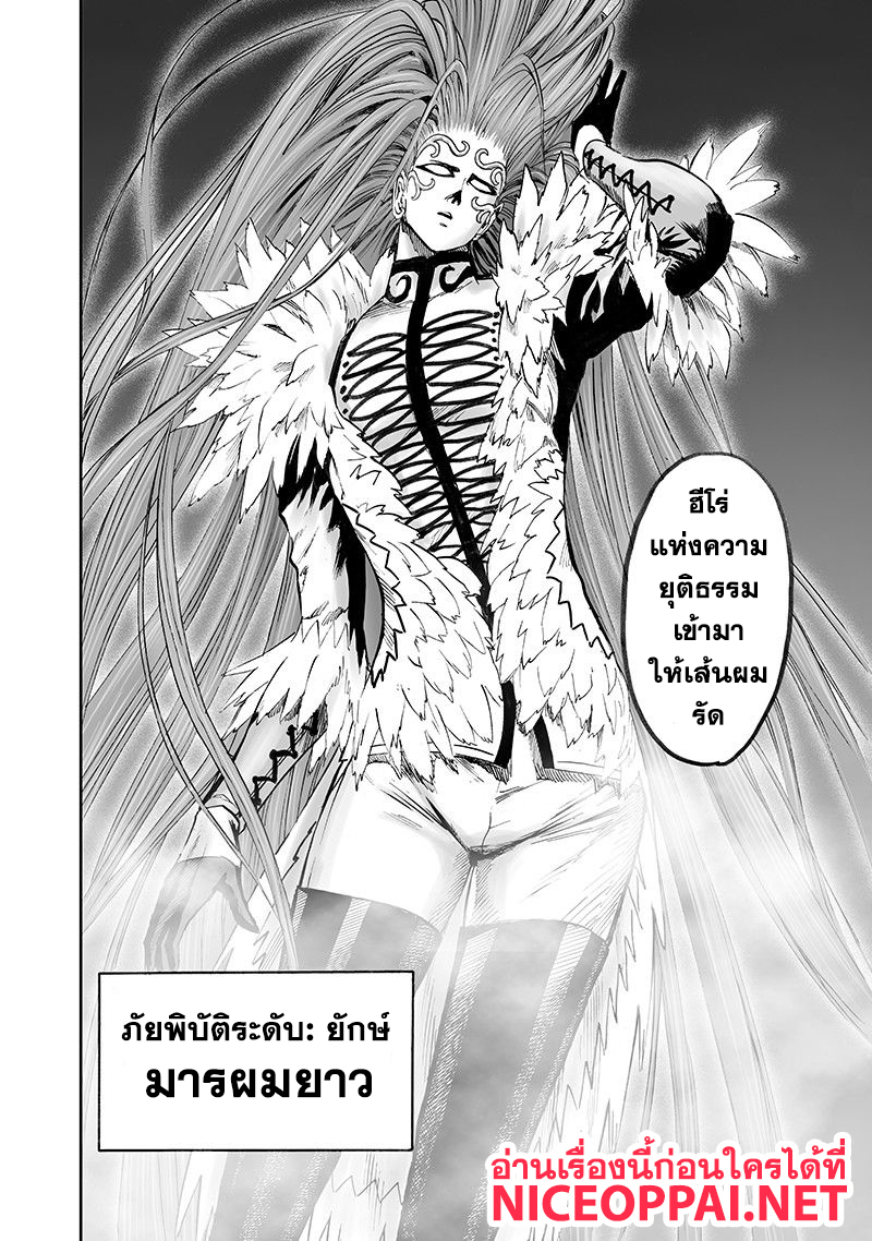 One Punch-Man page 4