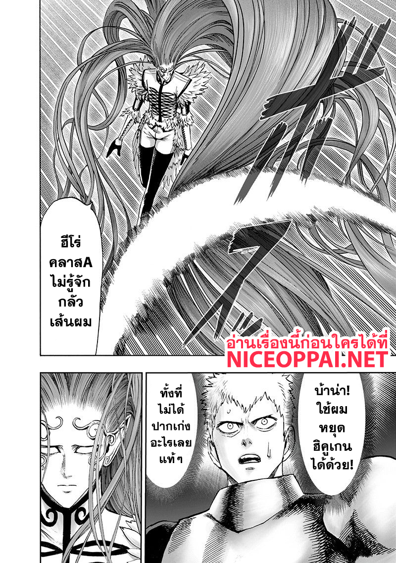 One Punch-Man page 10