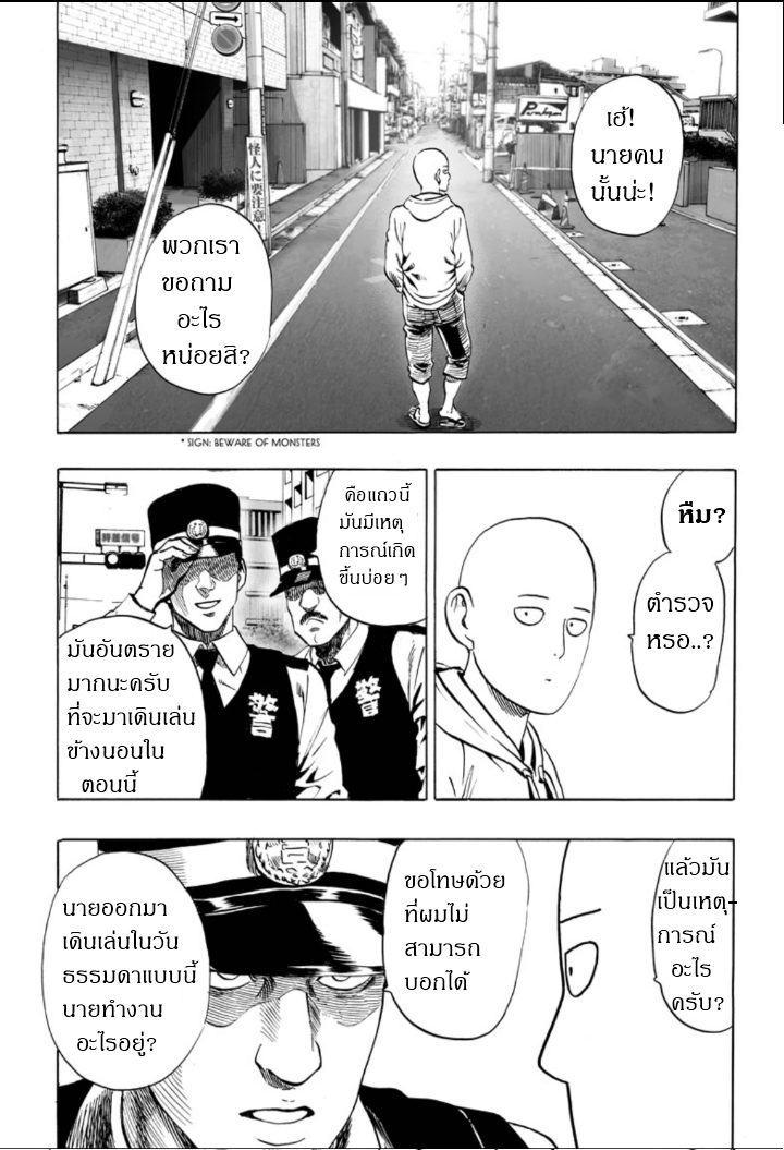 One Punch Man page 4