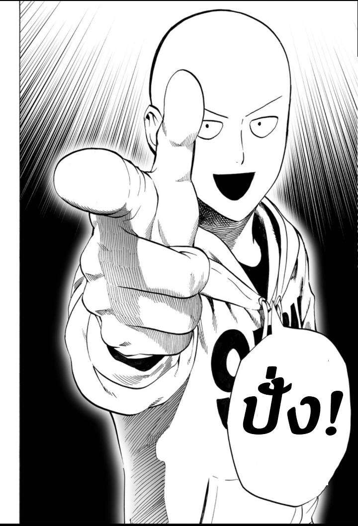 One Punch Man page 25