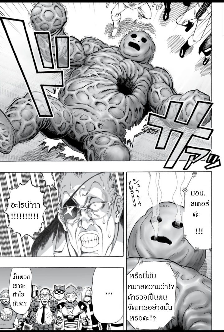 One Punch Man page 28