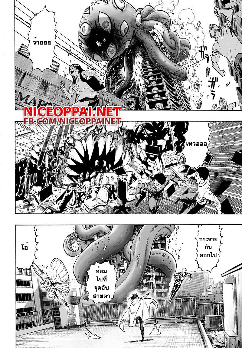 One Punch-Man page 6