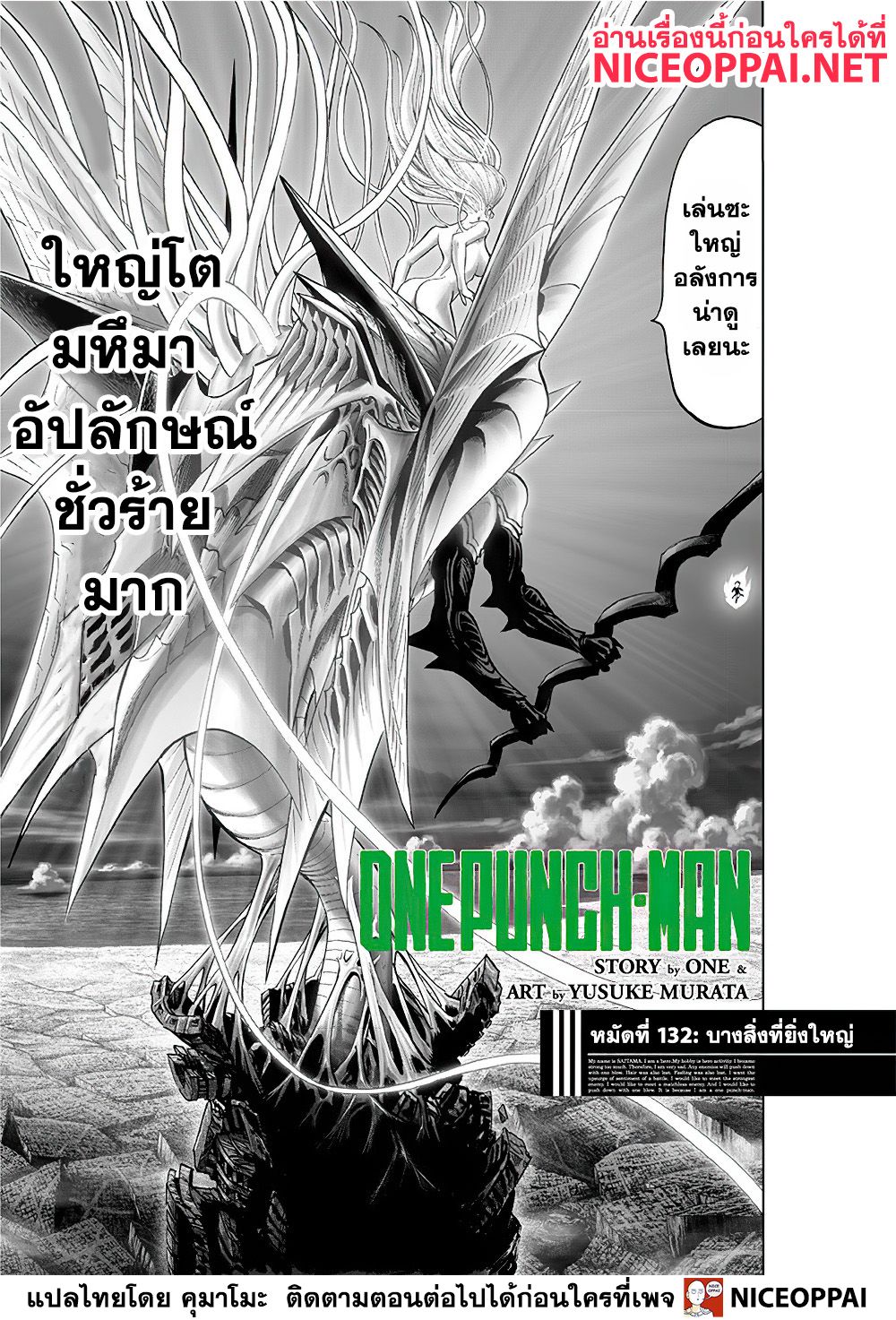 One Punch-Man page 2